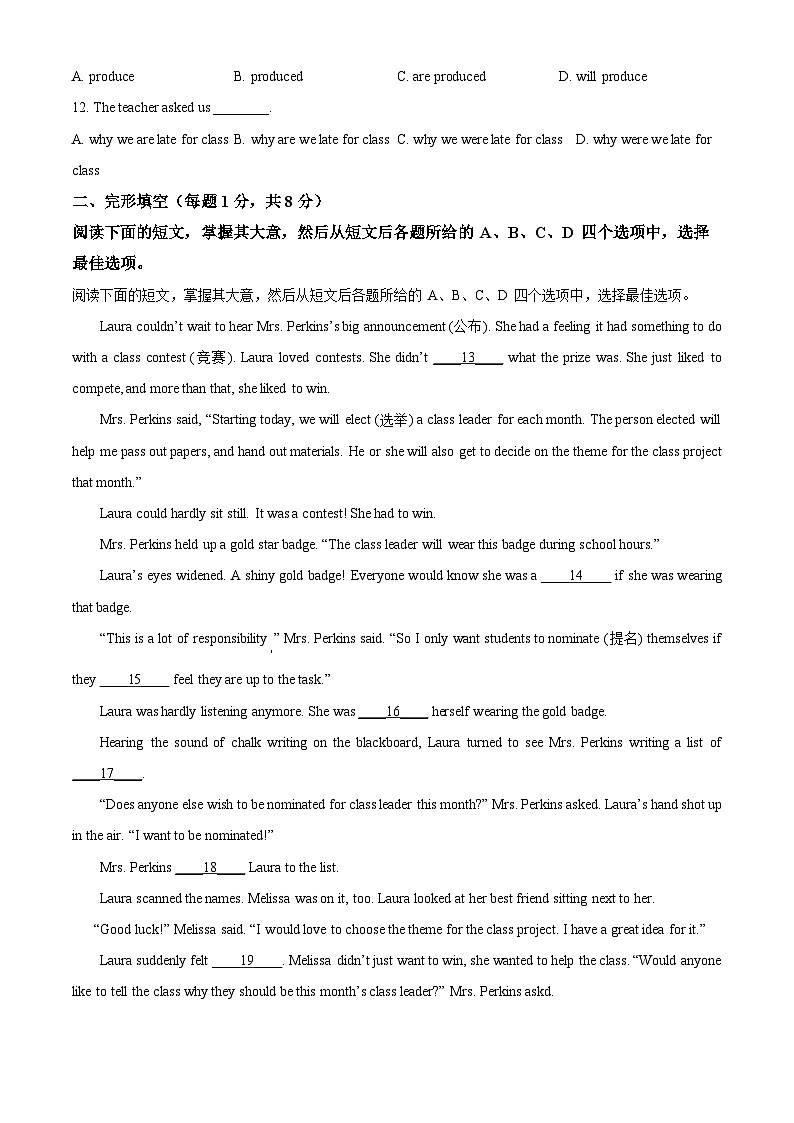 2025年北京市顺义区中考三模预测英语试题（原卷版）第2页