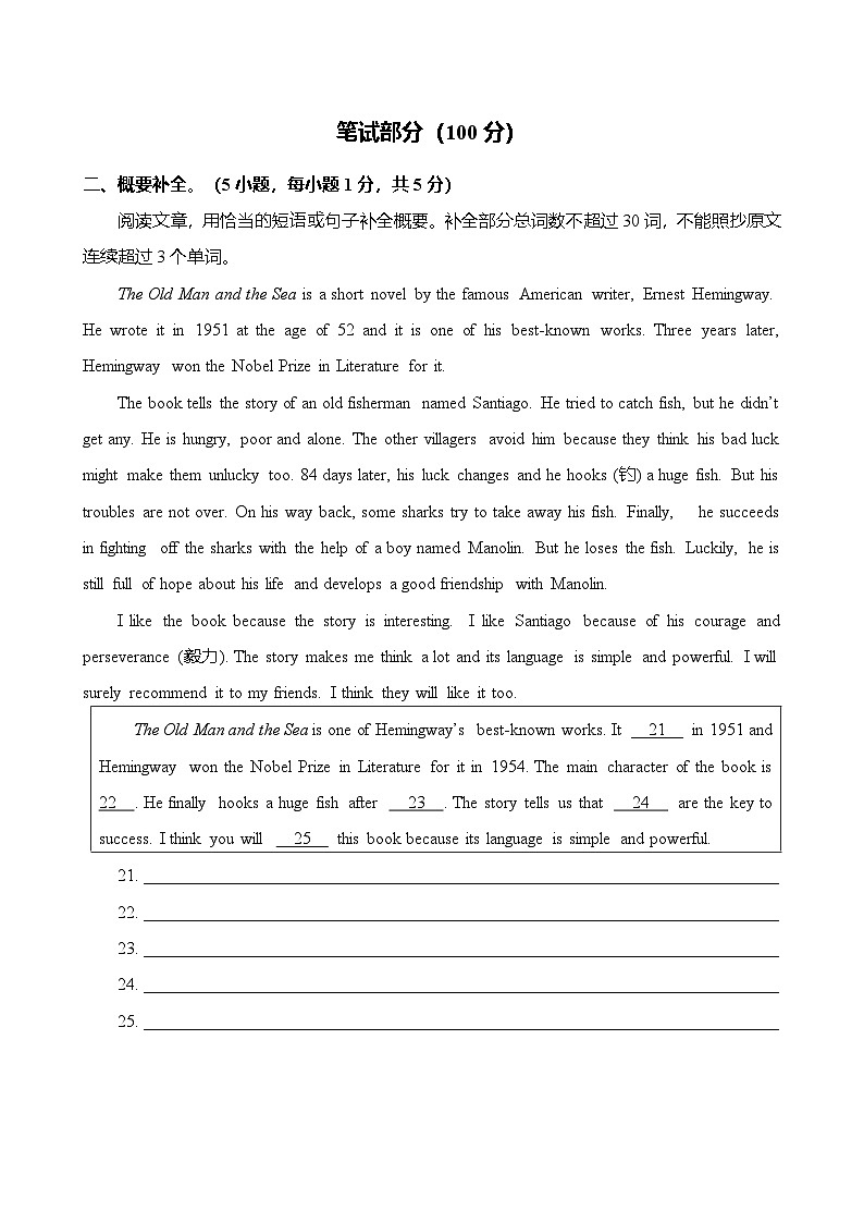 2025-2026学年八年级（下册）《英语》（仁爱科普版 2024）期末测试卷含答案第3页