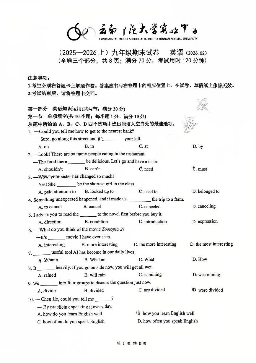 云南昆明市盘龙区云师大实验中学盘龙学校2025-2026学年九年级上学期期末英语试卷第1页