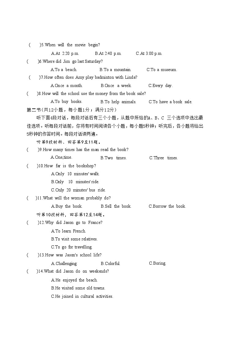 2026年辽宁省中考英语模拟卷含答案（三）第2页