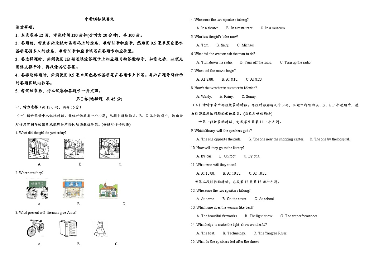 9第1页