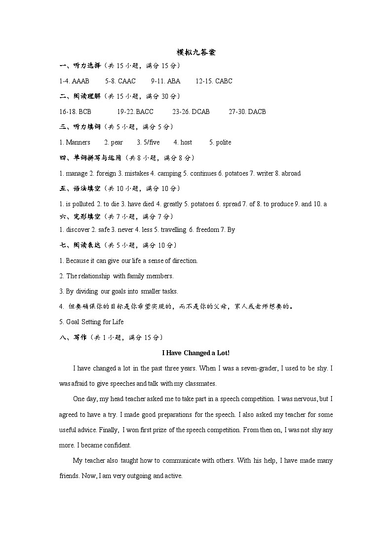答案第1页