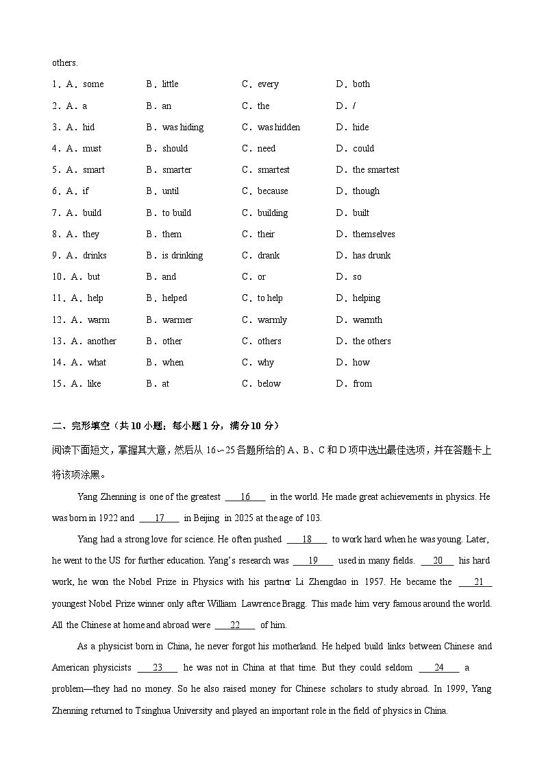 2026年中考英语第一次模拟考试（广州卷）（原卷版）第2页