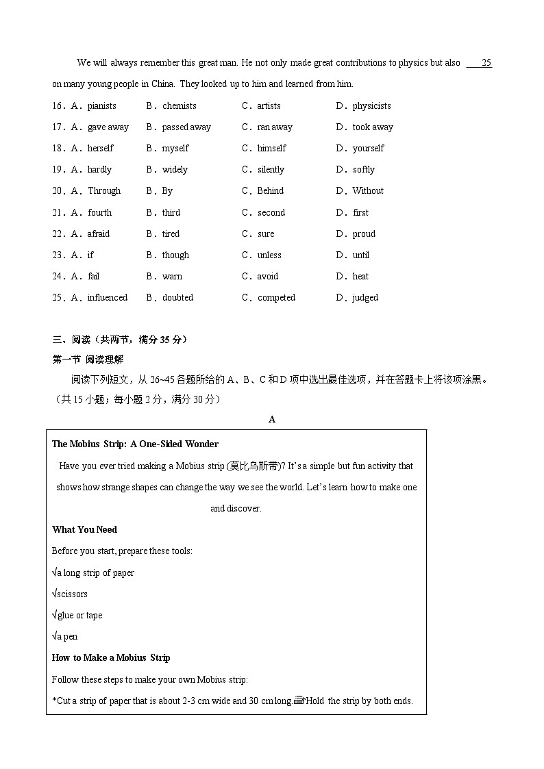2026年中考英语第一次模拟考试（广州卷）（原卷版）第3页