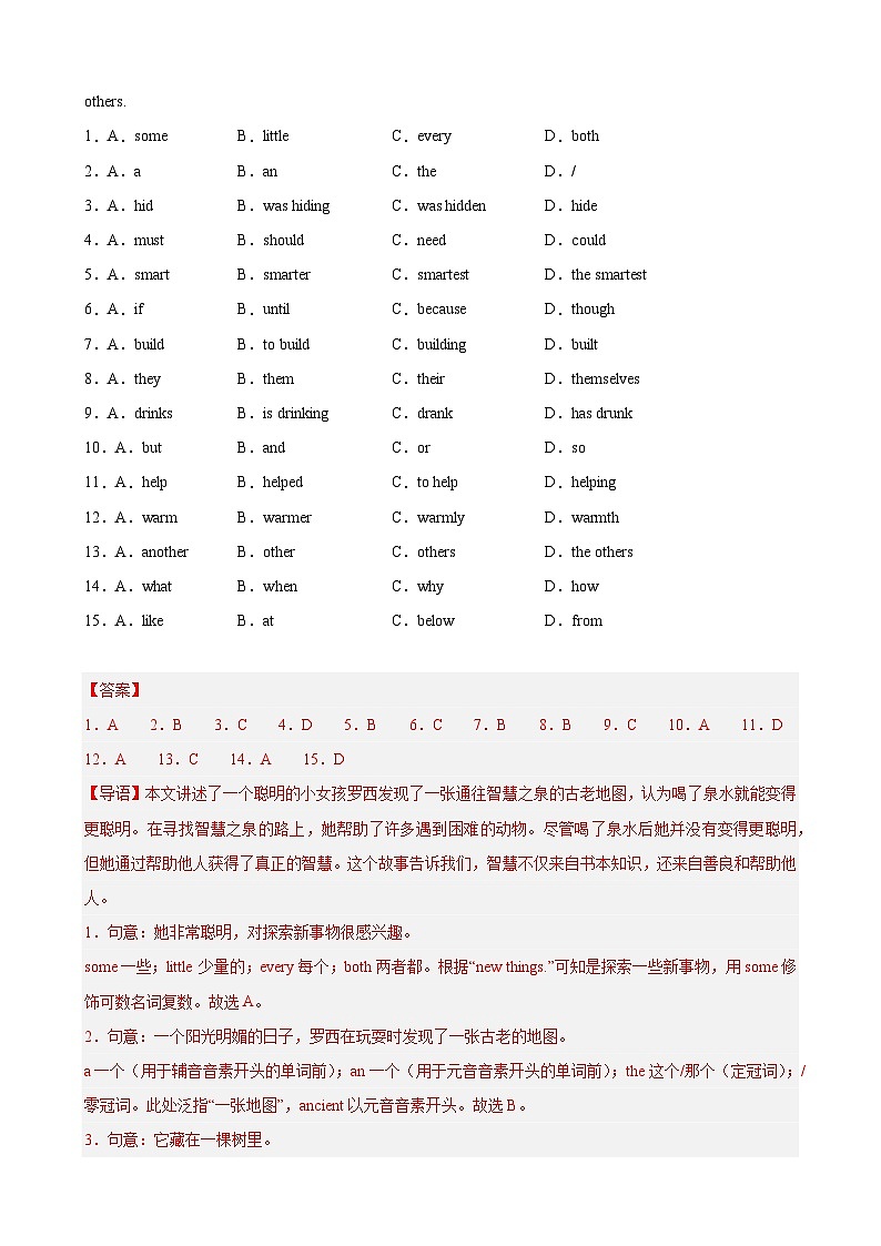 2026年中考英语第一次模拟考试（广州卷）（解析版）第2页