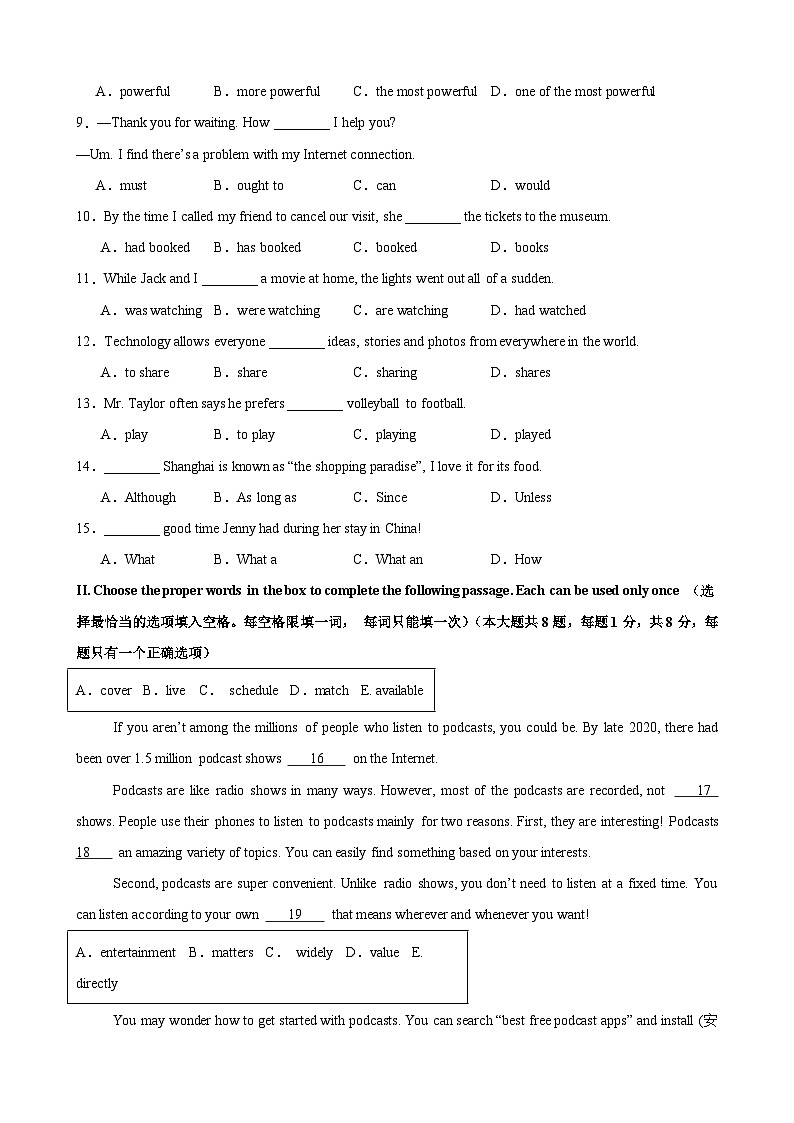 2026年中考英语第二次模拟考试（上海卷）（原卷版）第2页