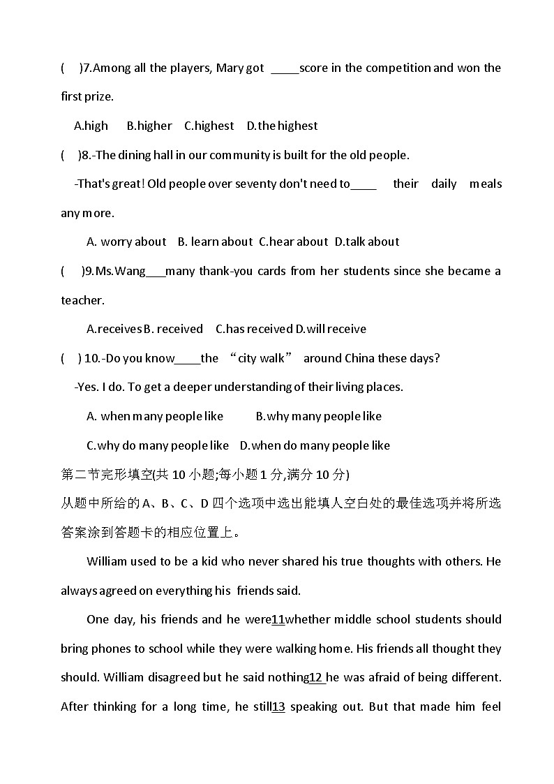 2026云南省初中英语学业水平模拟试卷四第2页