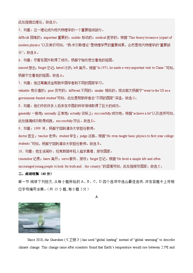 2025年中考英语第一次模拟考试（深圳卷）（解析版）第3页