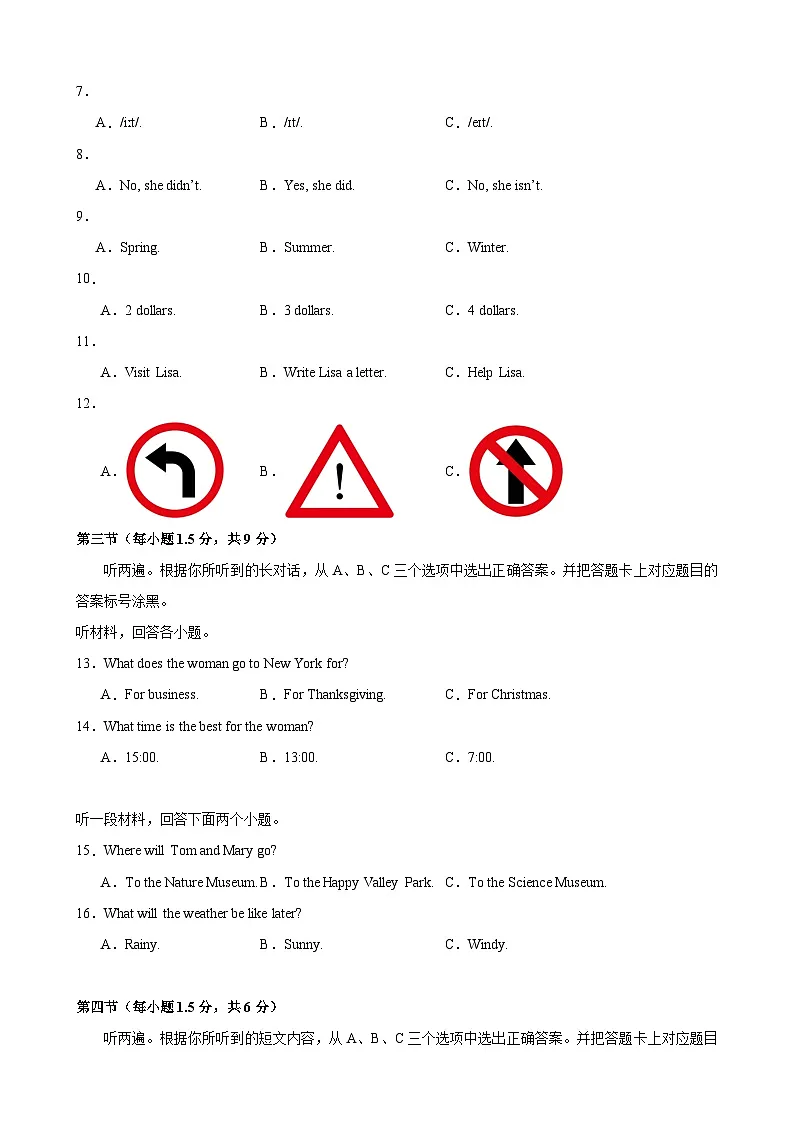 2026年中考第一次模拟考试（重庆卷）(原卷版)第2页