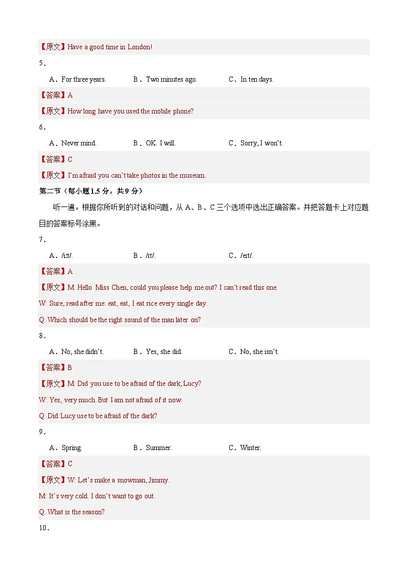 2026年中考第一次模拟考试（重庆卷）(解析版)第2页