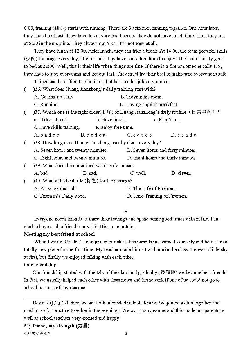 广东省茂名市高州市第一中学附属实验中学2025-2026学年七年级下学期开学英语试题第3页