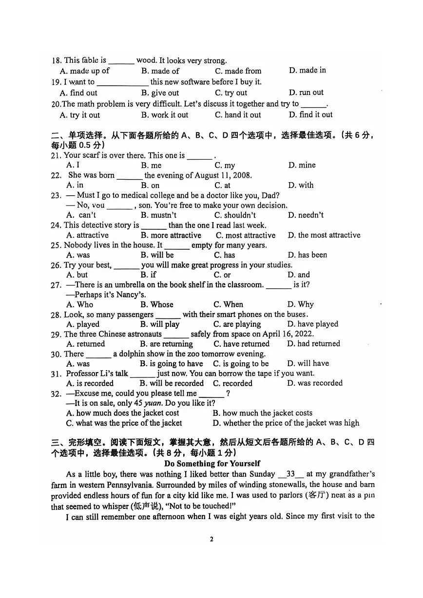 北京三帆中学2025—2026学年九年级下学期英语收心练习（开学考）第2页