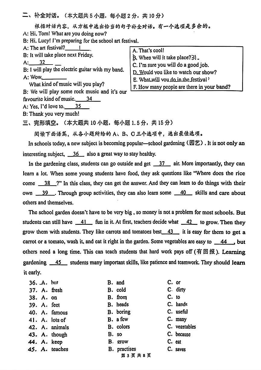 广西南宁市第四十七中学2025-2026学年七年级下学期开学考试英语试题第3页