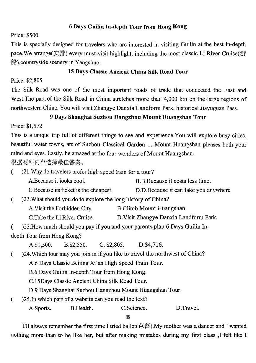 河南省南阳市卧龙区南阳市第十三中学校2025-2026学年九年级下学期开学英语试题第2页