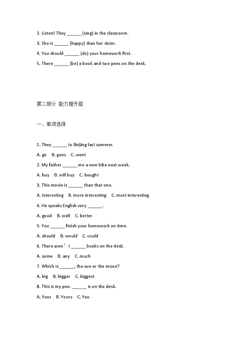 2026年河南中考英语一轮复习-语法模拟练习题-八年级上册第2页