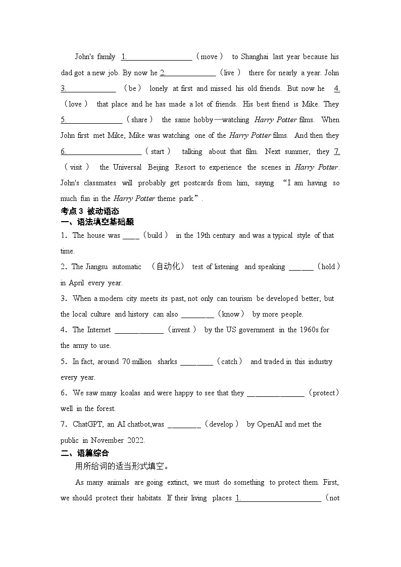 动词训练-2026年山东中考英语一轮复习第2页