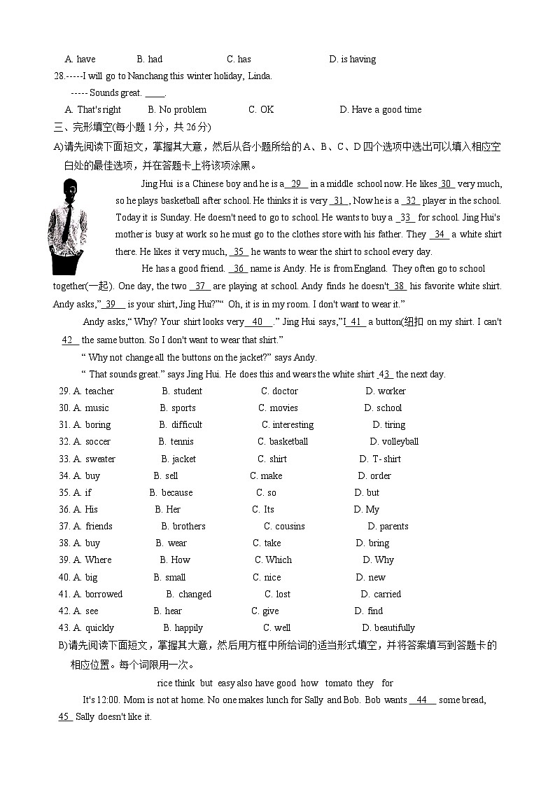 江西省吉安市吉州区2023-2024学年七年级上学期1月期末考试英语试题第3页