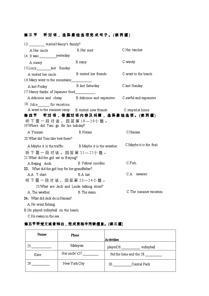 2026届贵州省初中学业质量考核模拟试卷(一)第2页