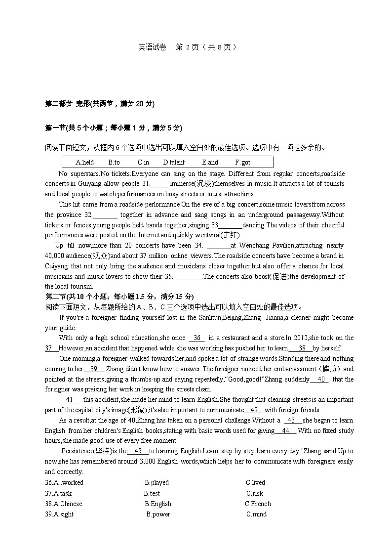 2026届贵州省初中学业质量考核模拟试卷(一)第3页