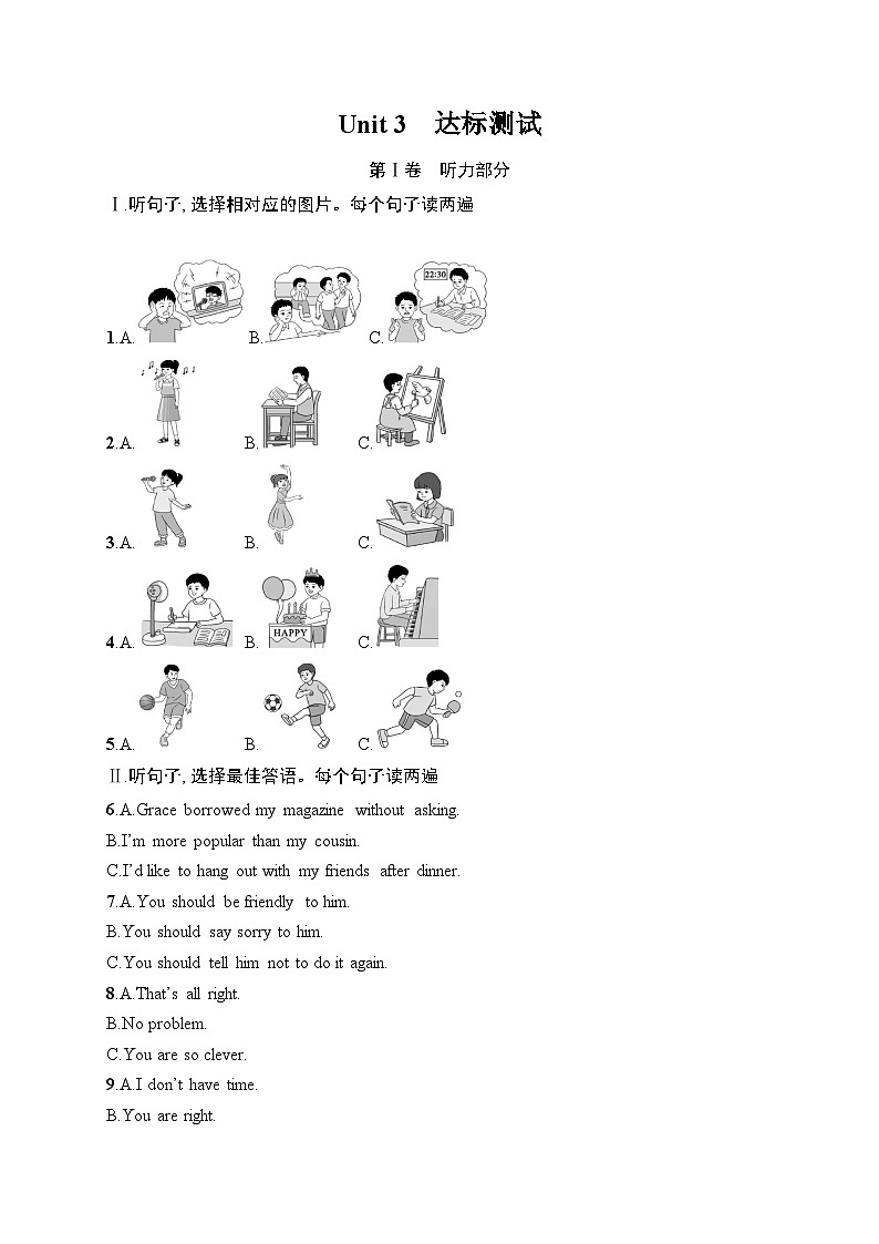 Unit 3 Growing Up第1页