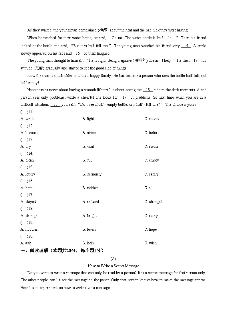 黑龙江哈尔滨市虹桥初级中学校2025~2026学年度九年级下学期开学收心自测英语试卷（文字版，含答案）第2页