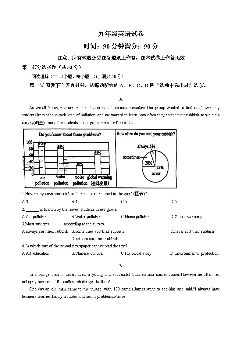 辽宁省盘锦市辽河油田实验中学等2025_2026学年九年级下学期开学英语试题（文字版，含答案）第1页