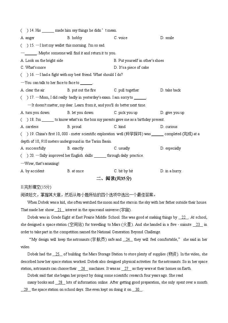 吉林省长春市第八十七中学2025_2026学年八年级下学期开学收心英语练习（文字版，含答案）第2页