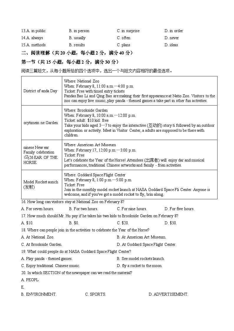 湖北省黄冈市黄梅县2025_2026学年九年级上学期1月期末英语试题（文字版，含答案）第2页