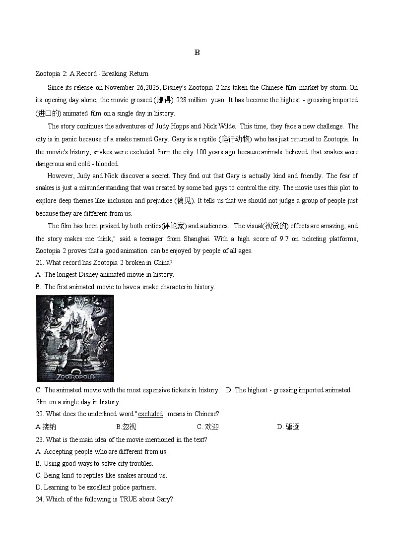湖北省黄冈市黄梅县2025_2026学年九年级上学期1月期末英语试题（文字版，含答案）第3页
