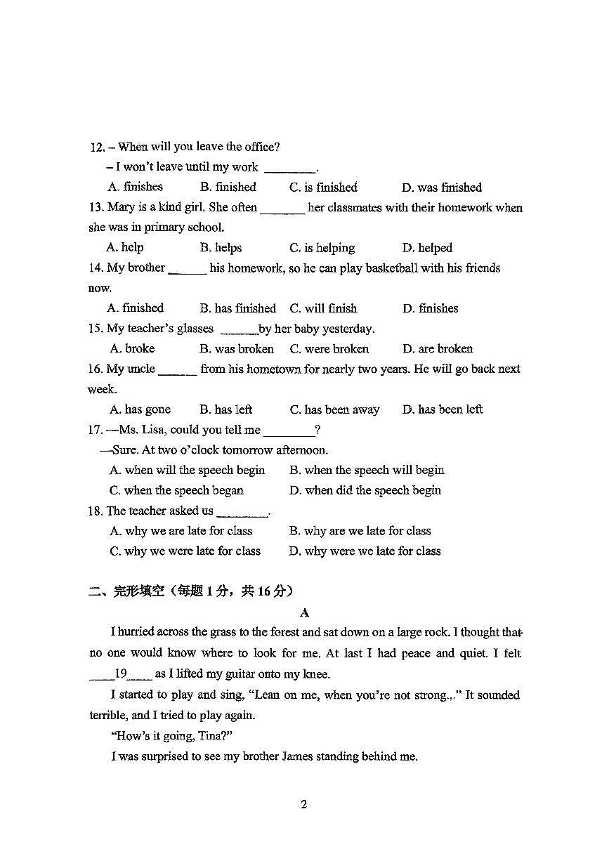 2026北京师大附中初三（下）开学考英语试卷（教师版）第2页
