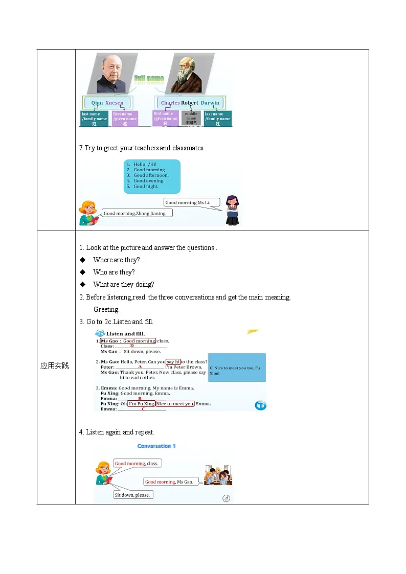 BridgingUnit1课时1SectionA(1a-2d)（导学案）英语鲁教版五四学制2024六年级上册第3页