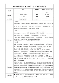 初中Bridging Unit 2 Keep Tidy! Section B教学设计