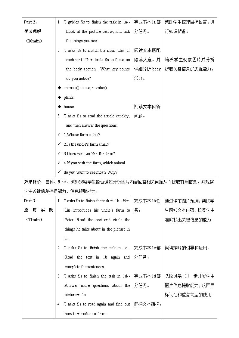Bridging Unit 3 第2课时(Section B 1a-1e ) (教学设计)   英语鲁教版五四学制2024六年级上册第3页