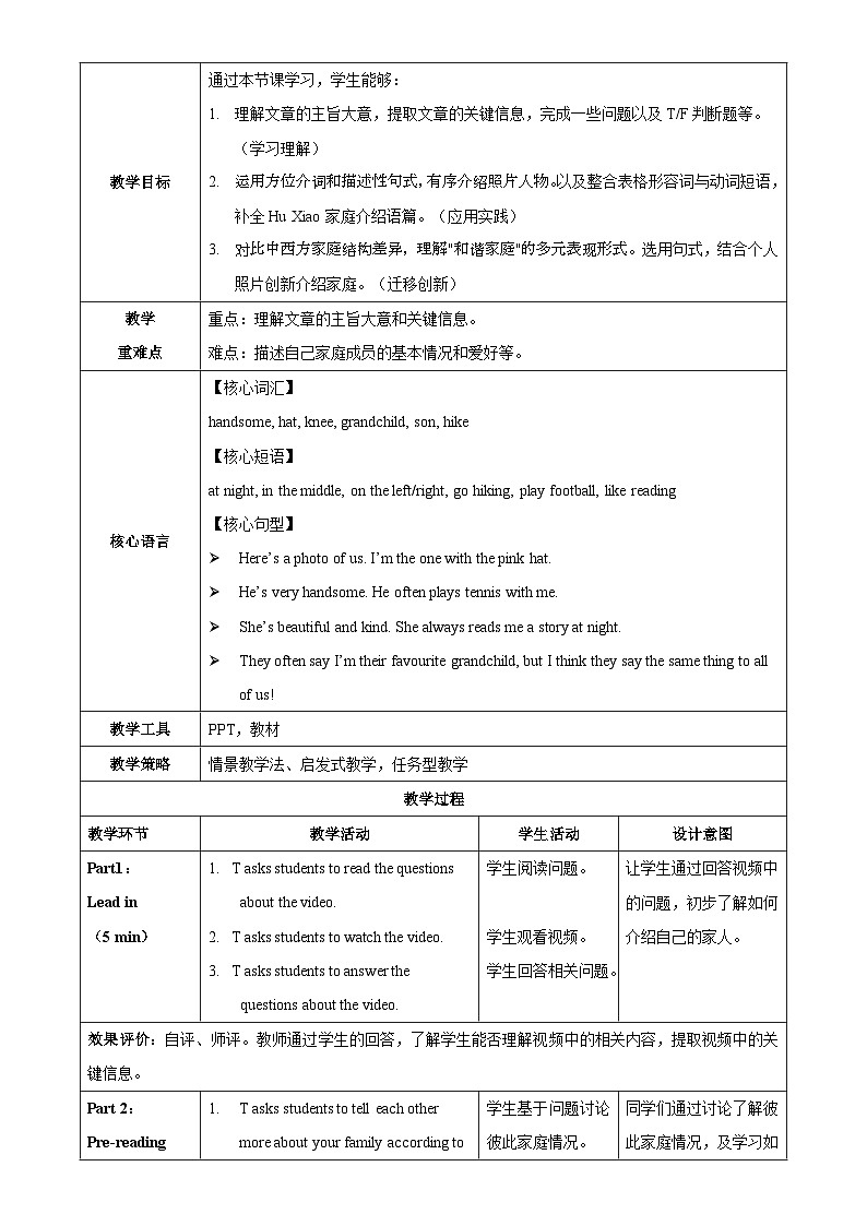 Unit2课时4SectionB（SectionB1a-2b）（教学设计）英语鲁教版五四学制2024六年级上册第2页
