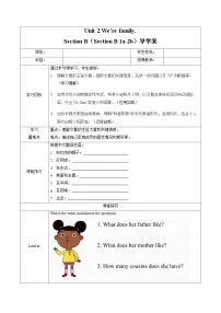 初中英语鲁教版(五四学制)(2024)六年级上册(2024)Unit 2 We're Family! Section B学案及答案