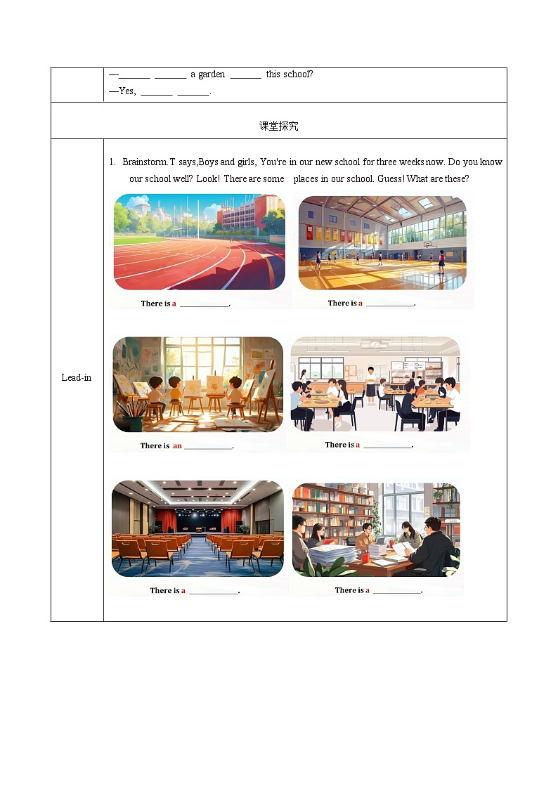 Unit 3 课时1 Section A（1a-1d）（导学案）英语鲁教版五四学制2024六年级上册第2页
