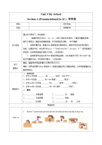 鲁教版(五四学制)(2024)六年级上册(2024)Unit 3 My School Section A学案