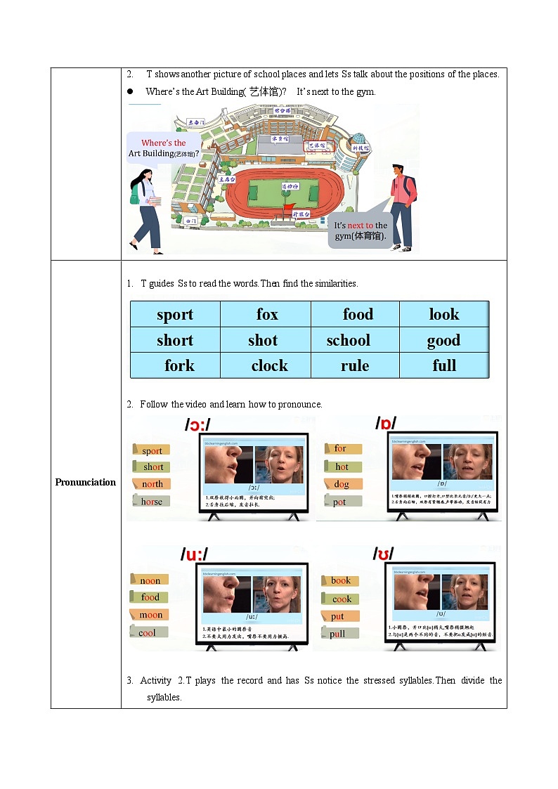 Unit 3 课时2 Section A（Pronunciation&2a-2f）（导学案）英语鲁教版五四学制2024六年级上册第2页
