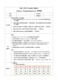 初中英语鲁教版（五四学制）（2024）六年级上册（2024）Unit 4 My Favourite Subject Section A导学案