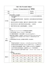 初中英语鲁教版(五四学制)(2024)六年级上册(2024)Unit 4 My Favourite Subject Section A导学案
