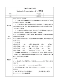 英语六年级上册(2024)Unit 5 Fun Clubs Section A导学案