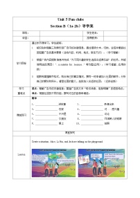 鲁教版（五四学制）（2024）六年级上册（2024）Unit 5 Fun Clubs Section B导学案