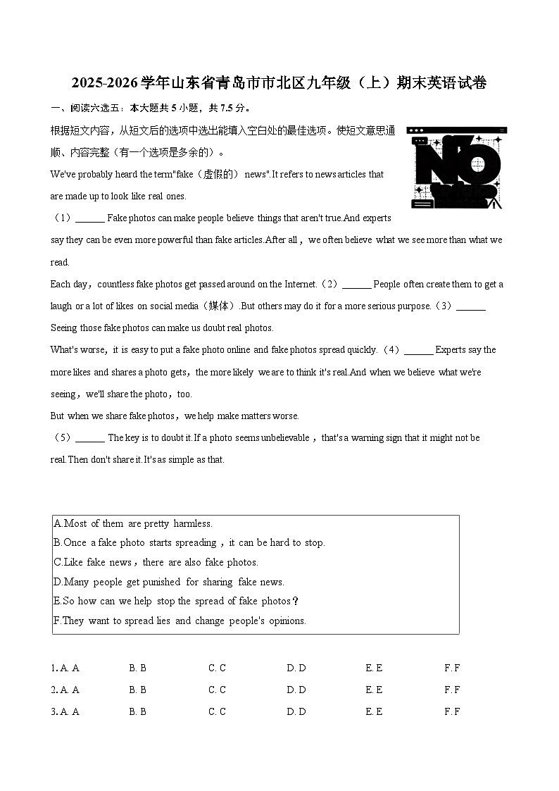 2025-2026学年山东省青岛市市北区九年级（上）期末英语试卷-自定义类型第1页