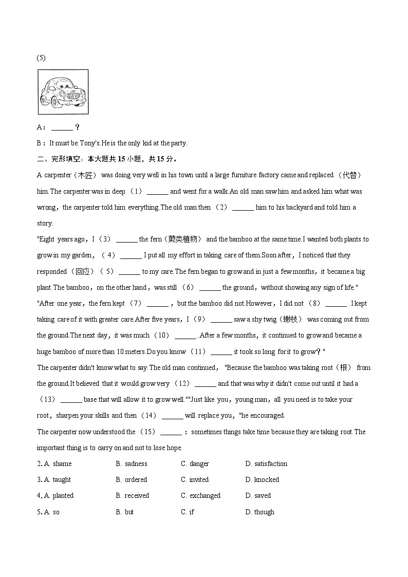 2025-2026学年山东省济南市长清区九年级（上）期末英语试卷-自定义类型第2页