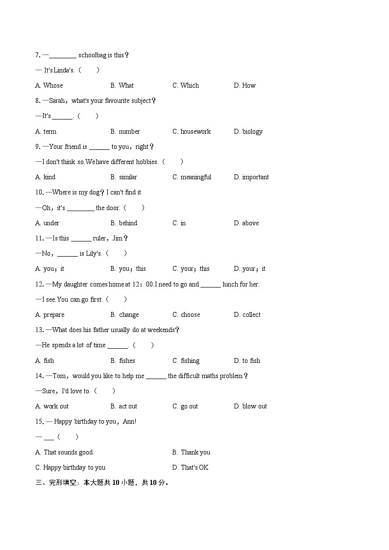 2025-2026学年湖北省黄石市大冶市七年级（上）期末英语试卷-自定义类型第2页