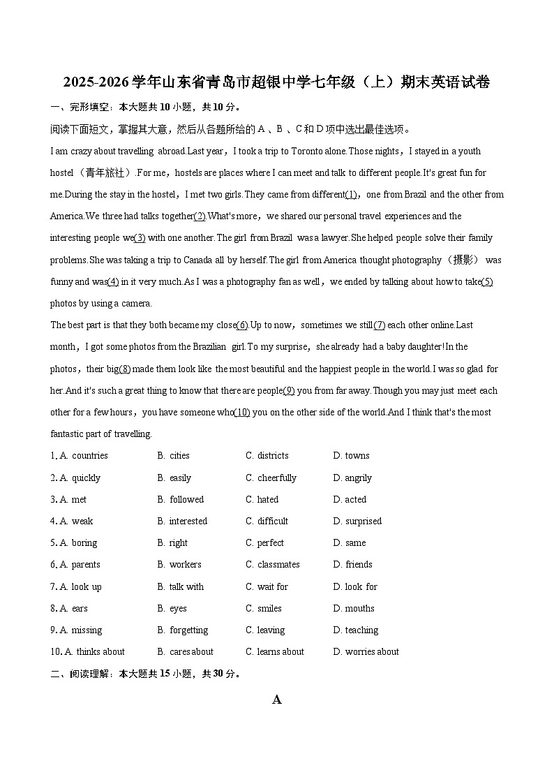 2025-2026学年山东省青岛市超银中学七年级（上）期末英语试卷-自定义类型第1页