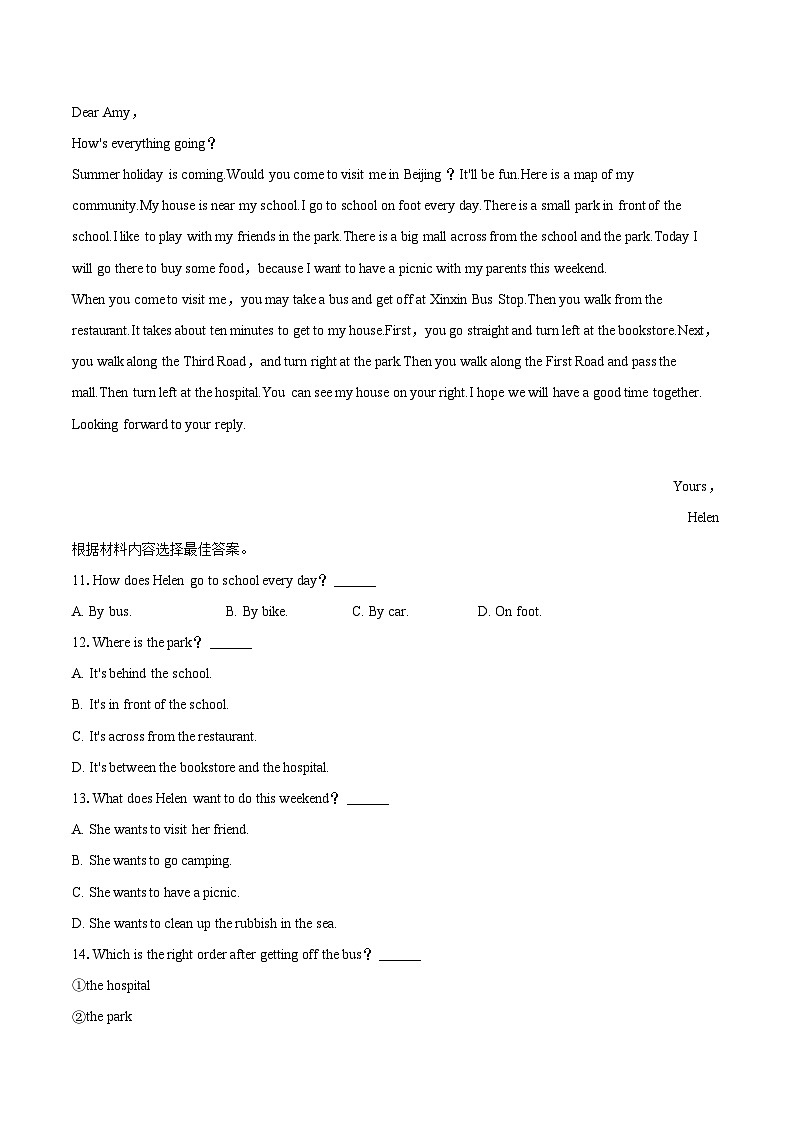 2025-2026学年山东省青岛市超银中学七年级（上）期末英语试卷-自定义类型第2页
