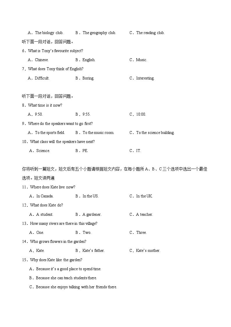 人教版2024初中英语七下Unit 1单元检测卷（无答案A4）第2页