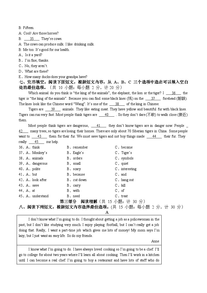 人教版2024初中英语七下Unit1单元检测卷（无答案A4）第3页