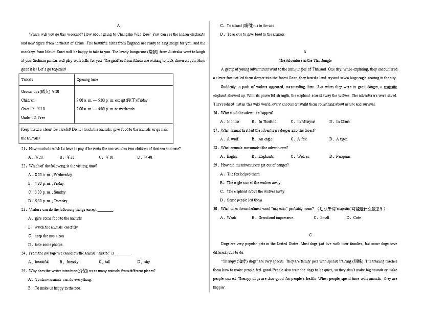 人教版2024初中英语七下Unit 1 单元自测·提升卷（无答案A3）第2页